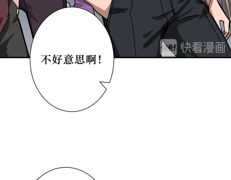 第170话 鬼屋比试！ 第66页