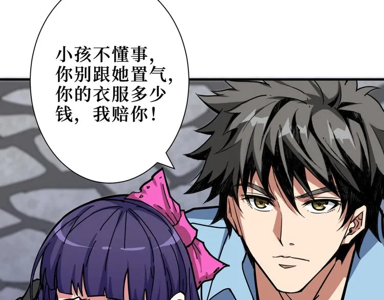 第170话 鬼屋比试！ 第67页