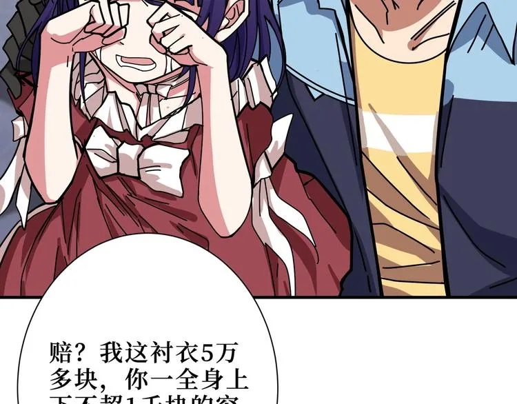 第170话 鬼屋比试！ 第68页