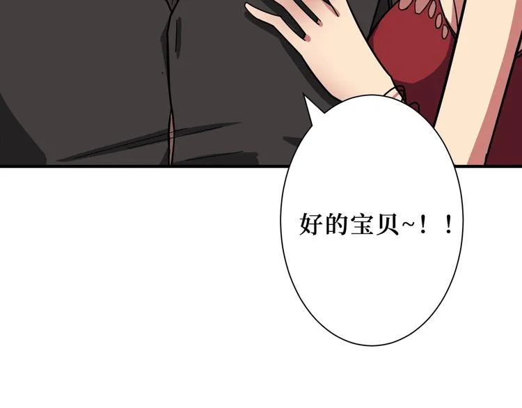 第170话 鬼屋比试！ 第71页