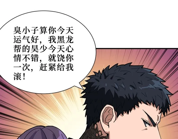 第170话 鬼屋比试！ 第72页