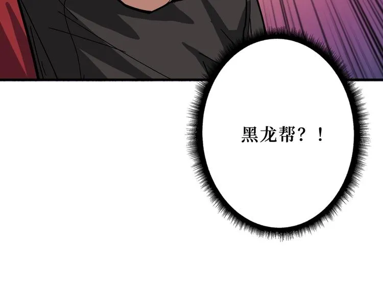 第170话 鬼屋比试！ 第74页
