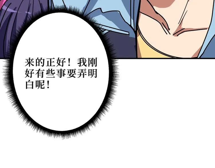第170话 鬼屋比试！ 第76页