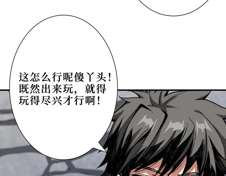 第170话 鬼屋比试！ 第79页