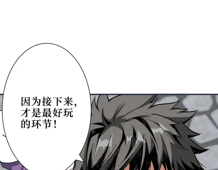 第170话 鬼屋比试！ 第82页
