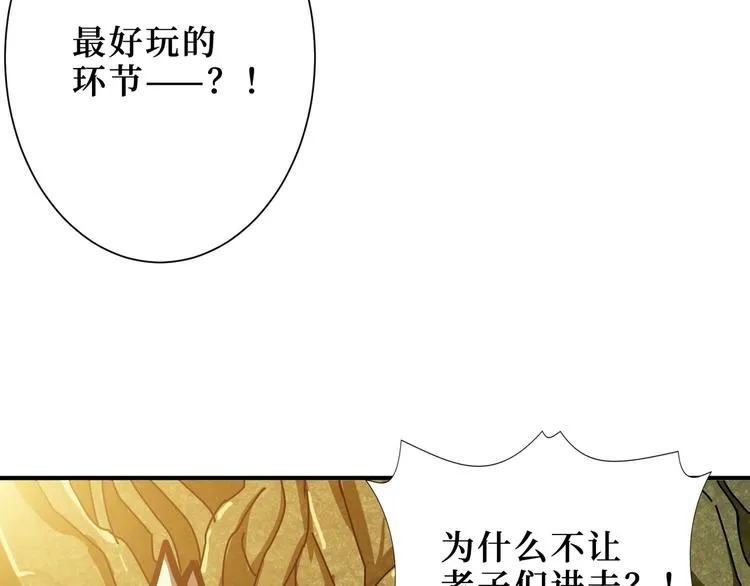 第170话 鬼屋比试！ 第86页