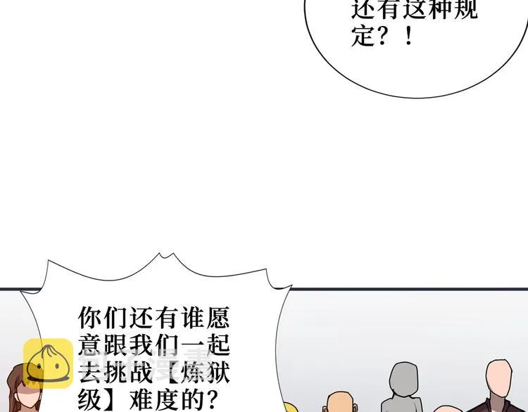 第170话 鬼屋比试！ 第89页