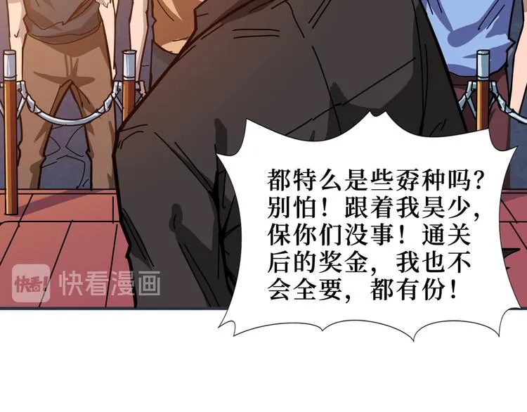 第170话 鬼屋比试！ 第91页