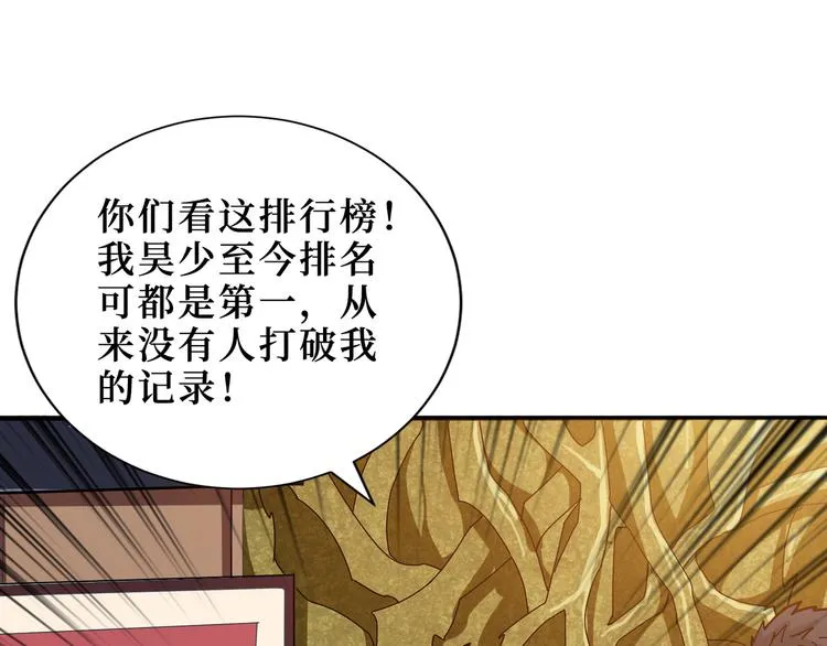 第170话 鬼屋比试！ 第92页