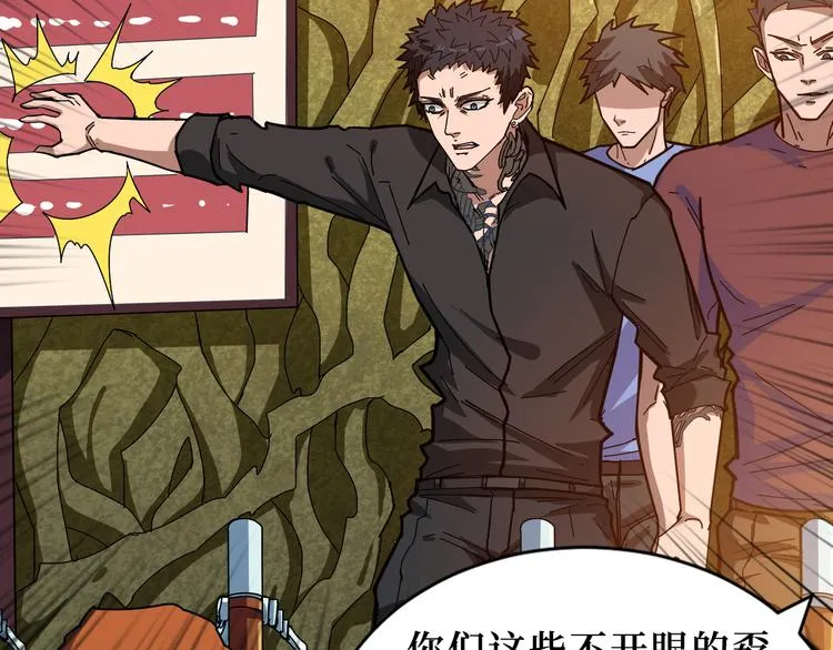 第170话 鬼屋比试！ 第93页