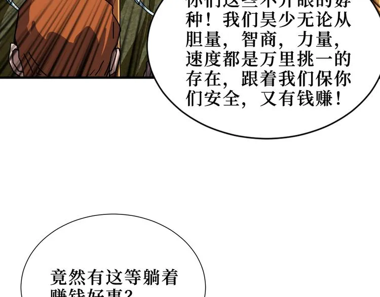 第170话 鬼屋比试！ 第94页