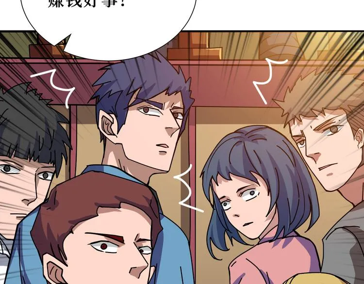 第170话 鬼屋比试！ 第95页