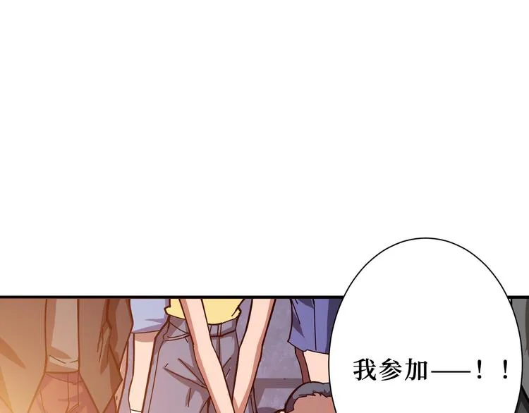 第170话 鬼屋比试！ 第97页