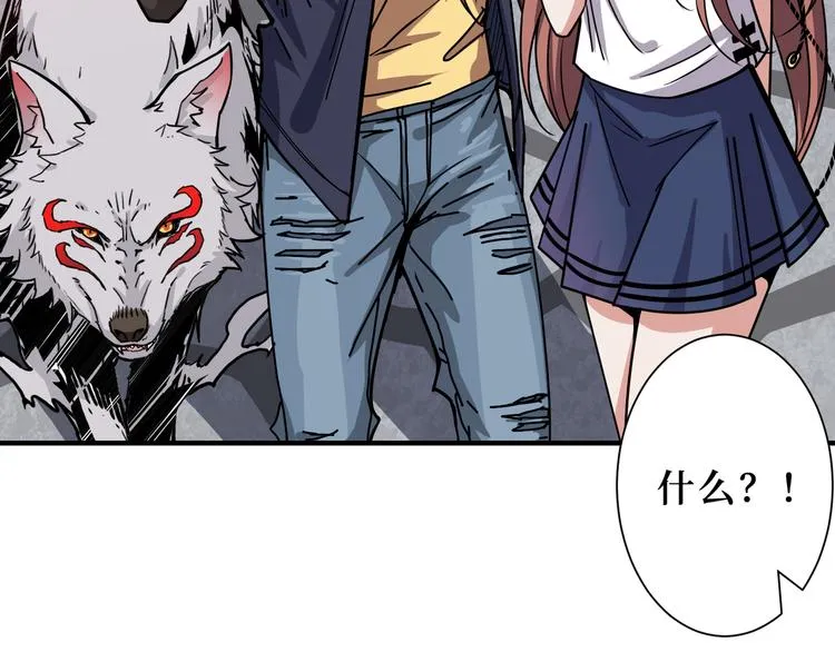 第170话 鬼屋比试！ 第99页