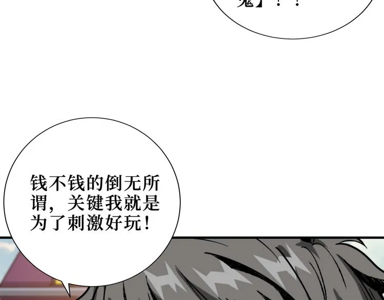 第170话 鬼屋比试！ 第103页