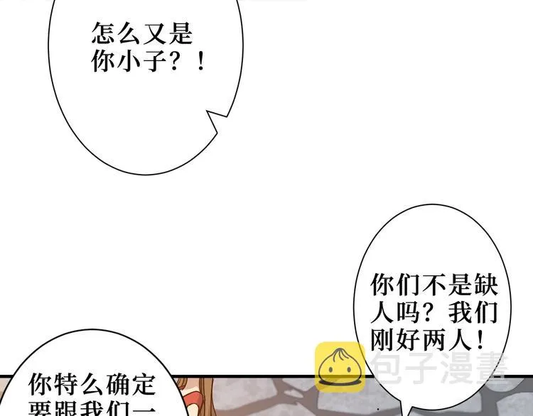 第170话 鬼屋比试！ 第105页