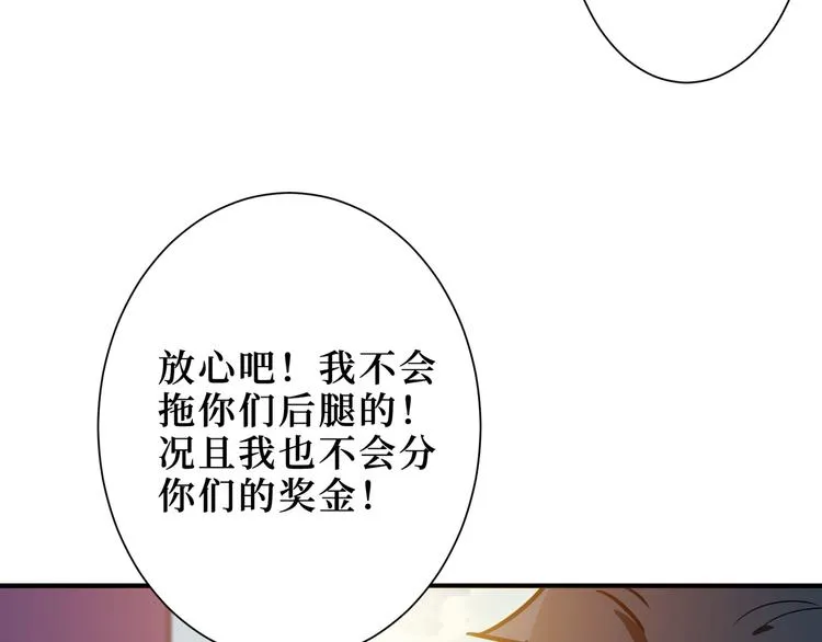 第170话 鬼屋比试！ 第108页