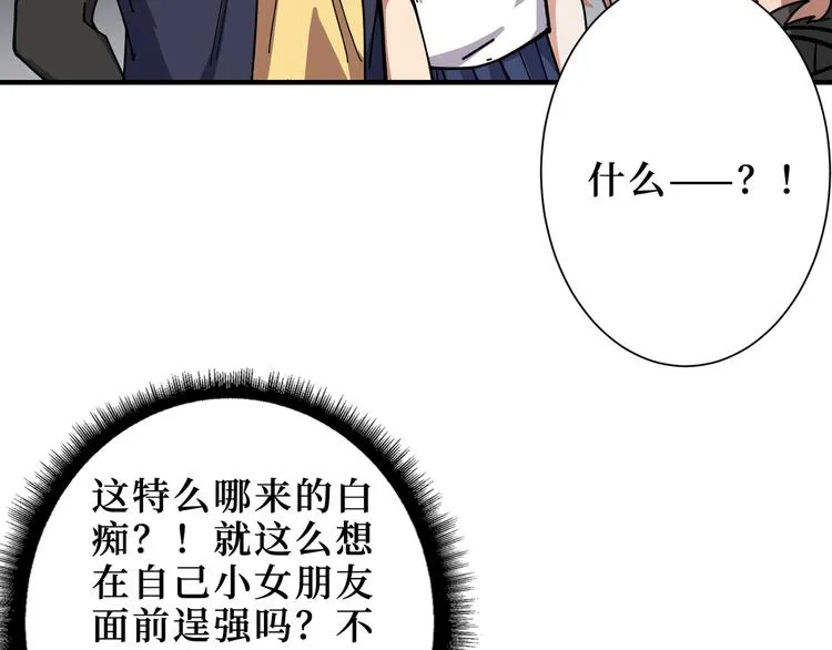第170话 鬼屋比试！ 第110页