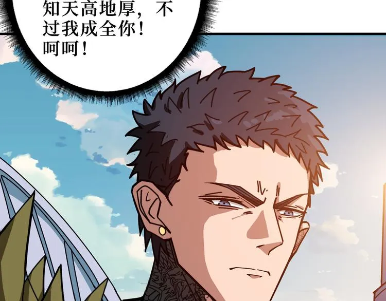 第170话 鬼屋比试！ 第111页