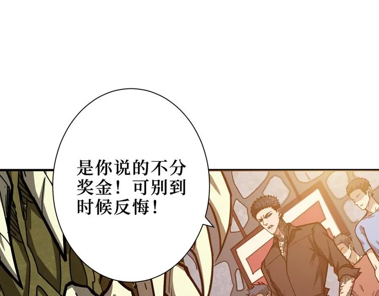 第170话 鬼屋比试！ 第113页