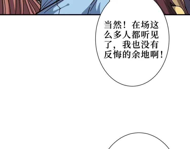 第170话 鬼屋比试！ 第115页