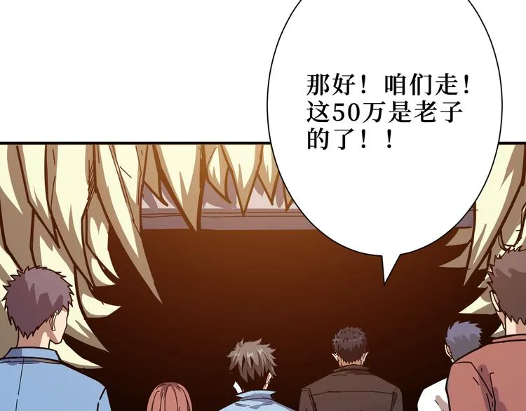 第170话 鬼屋比试！ 第116页
