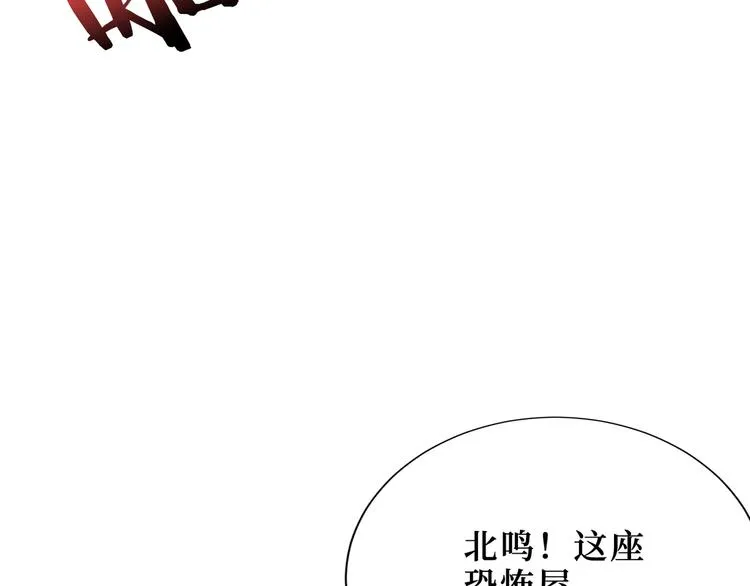 第170话 鬼屋比试！ 第118页
