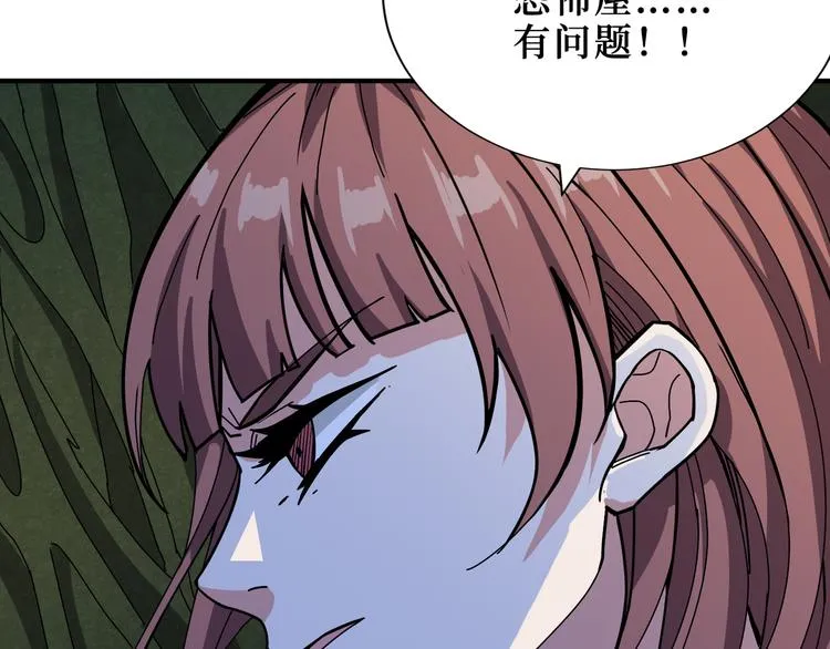 第170话 鬼屋比试！ 第119页