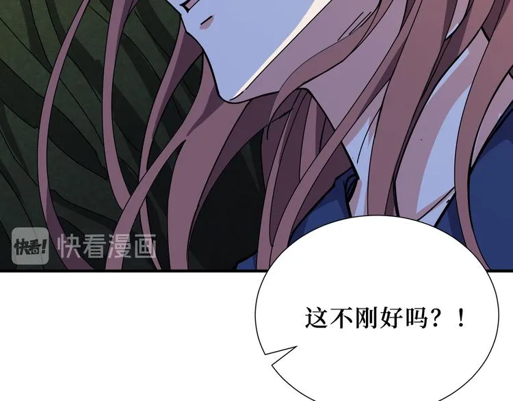 第170话 鬼屋比试！ 第120页