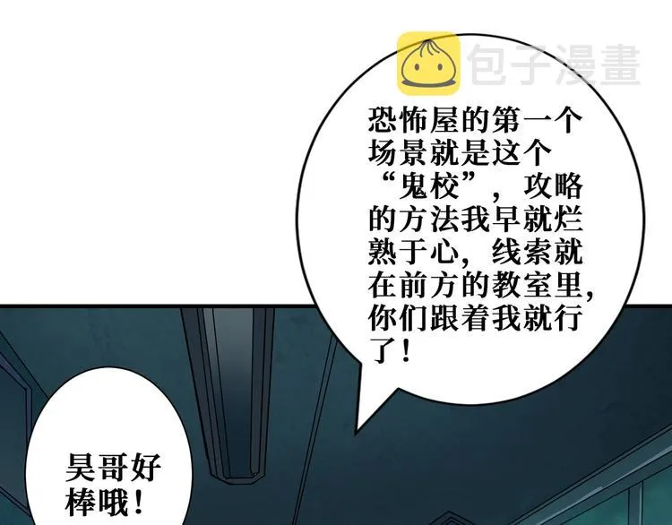 第171话 打脸我强项 第4页