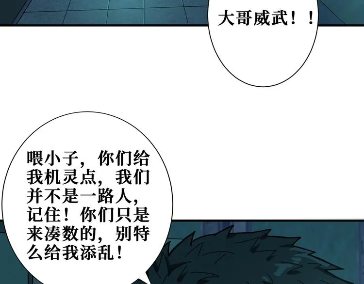 第171话 打脸我强项 第6页
