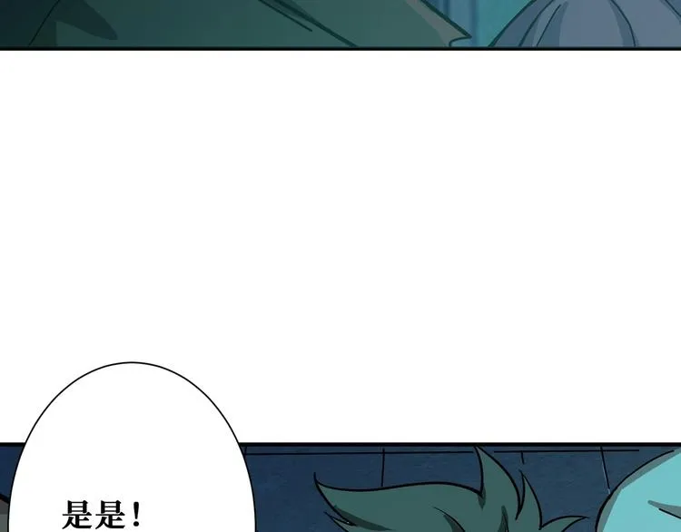 第171话 打脸我强项 第8页