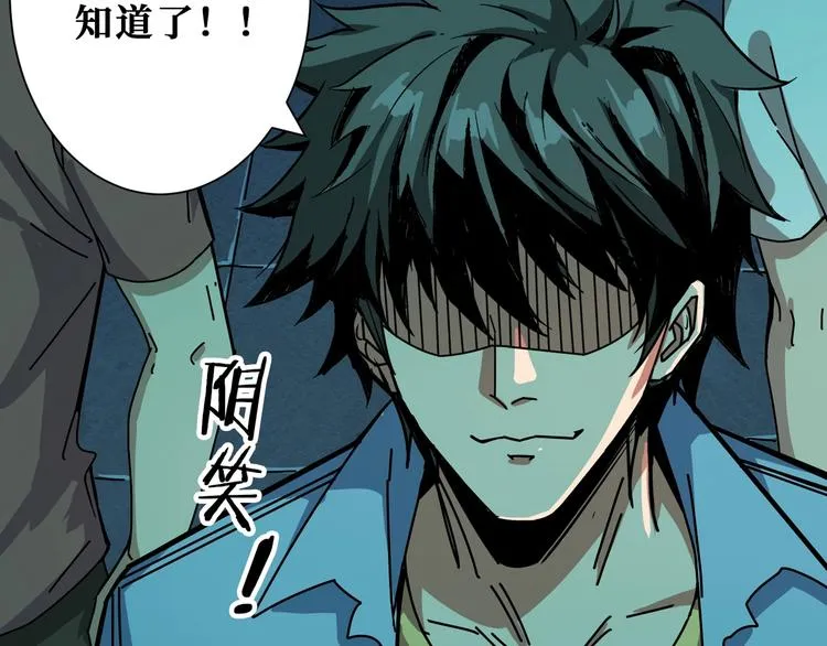 第171话 打脸我强项 第9页