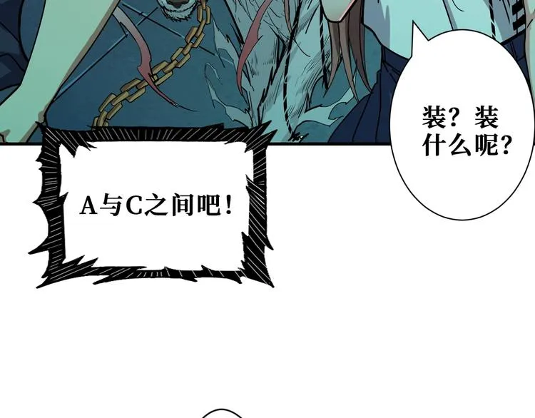 第171话 打脸我强项 第12页