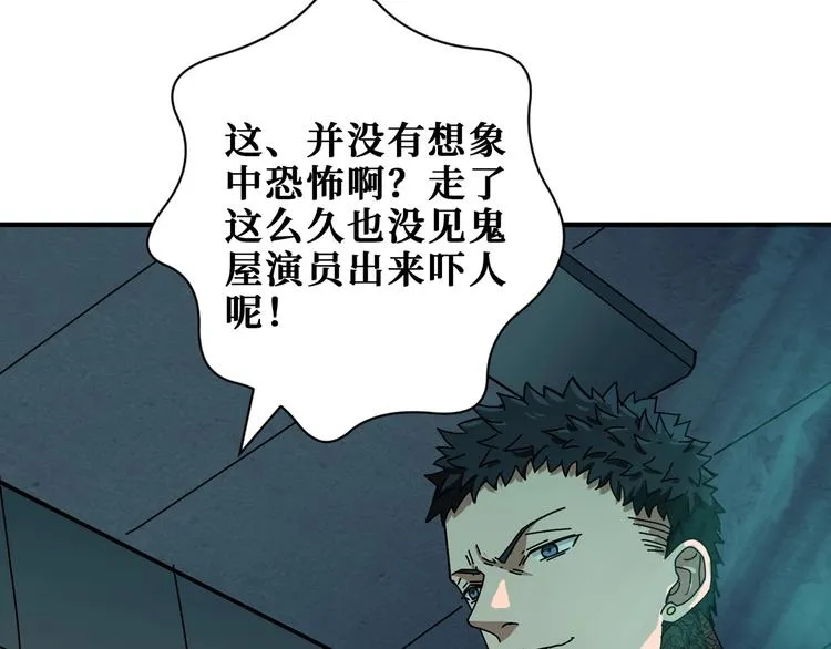 第171话 打脸我强项 第13页