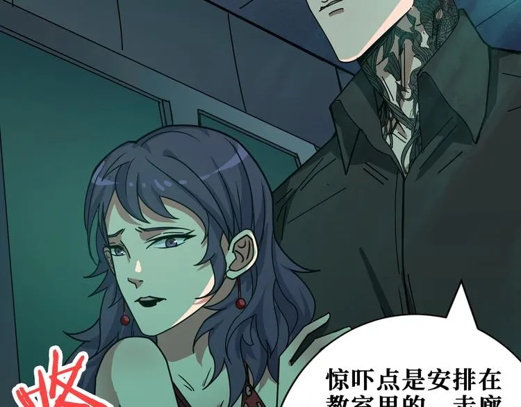 第171话 打脸我强项 第14页