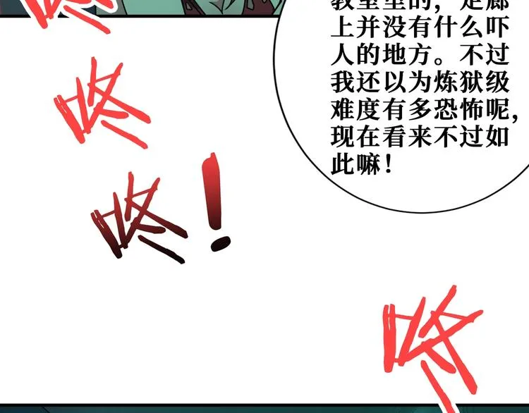 第171话 打脸我强项 第15页