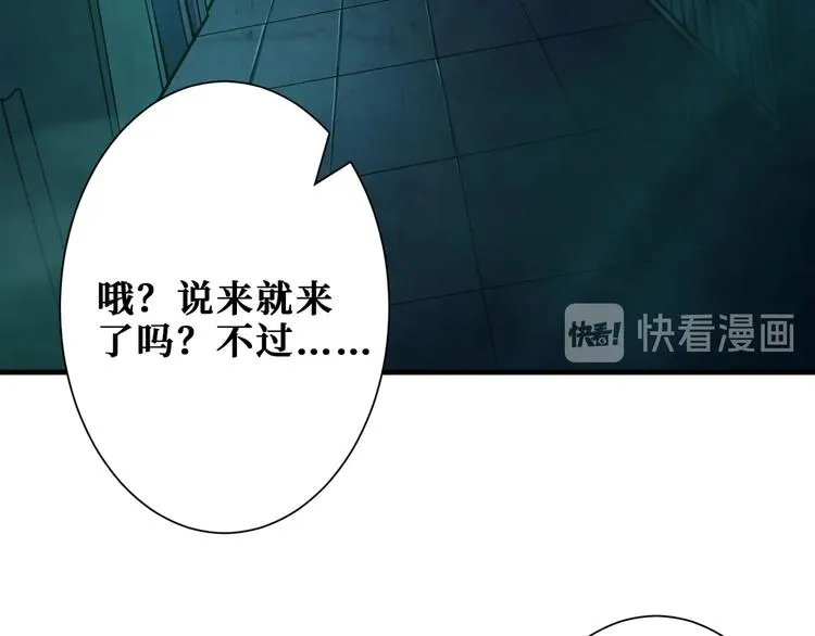 第171话 打脸我强项 第17页