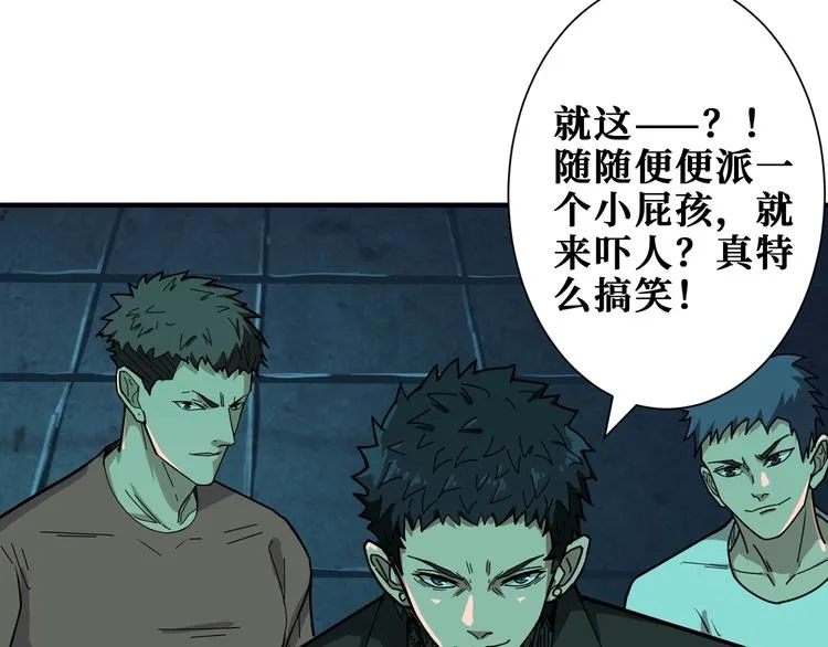 第171话 打脸我强项 第18页