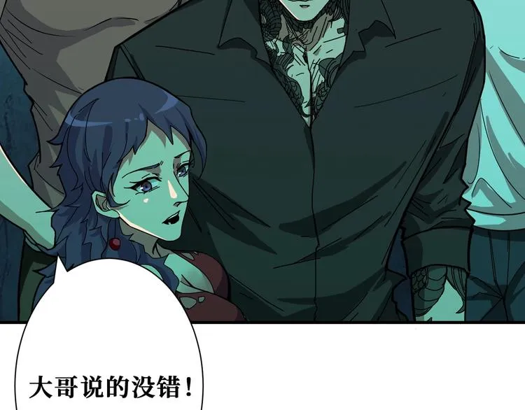 第171话 打脸我强项 第19页
