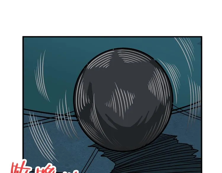 第171话 打脸我强项 第21页