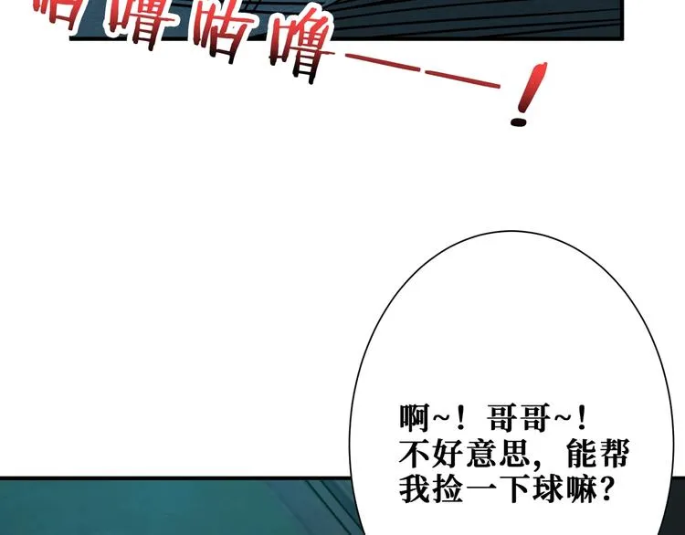 第171话 打脸我强项 第22页