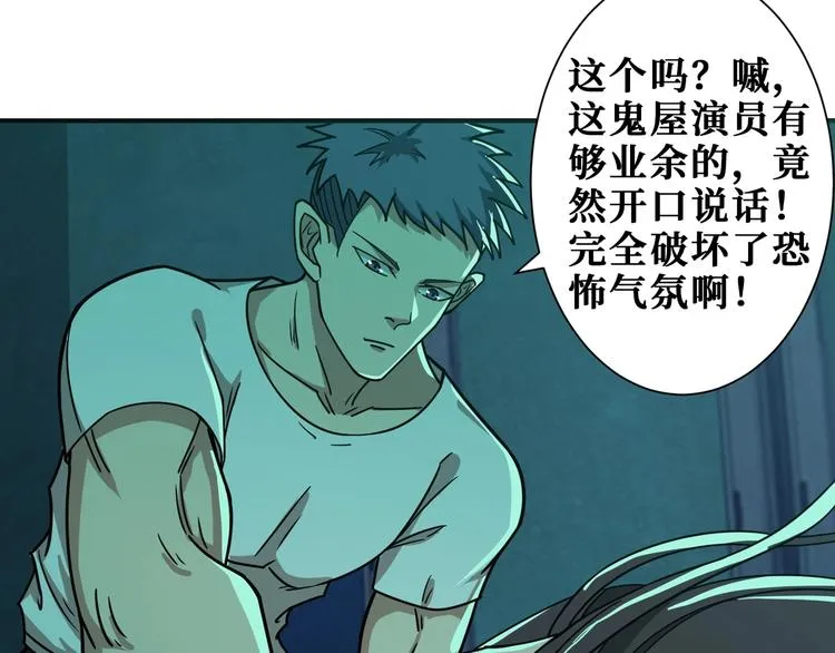 第171话 打脸我强项 第25页
