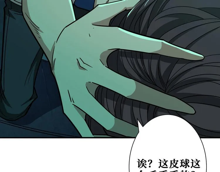 第171话 打脸我强项 第26页