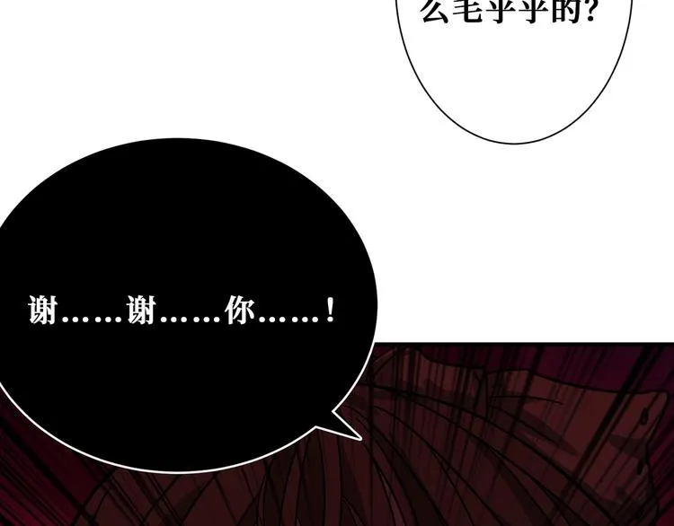 第171话 打脸我强项 第27页