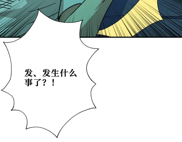 第171话 打脸我强项 第33页