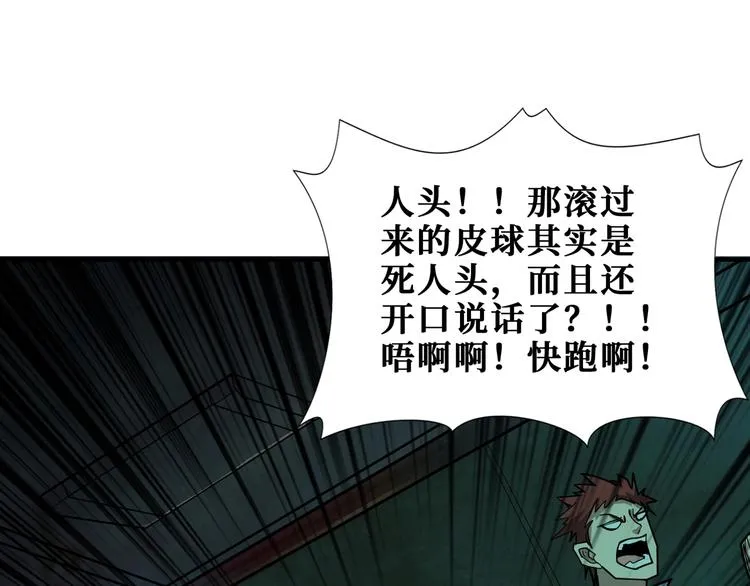 第171话 打脸我强项 第34页