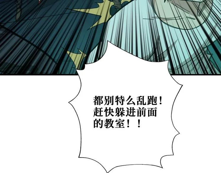 第171话 打脸我强项 第36页