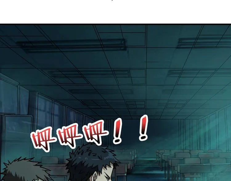 第171话 打脸我强项 第37页