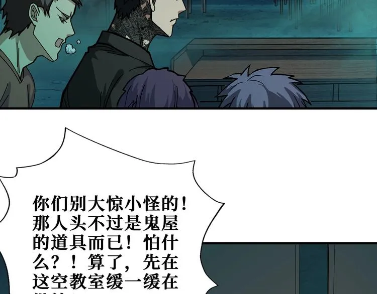 第171话 打脸我强项 第38页